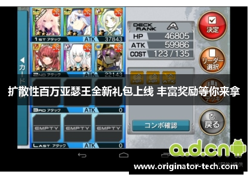 扩散性百万亚瑟王全新礼包上线 丰富奖励等你来拿